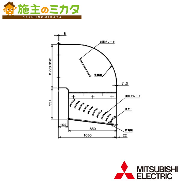 三菱【QWH-70KSA】※加工用送風機別売 有圧換気扇用部材  管理すること電話番号：3080