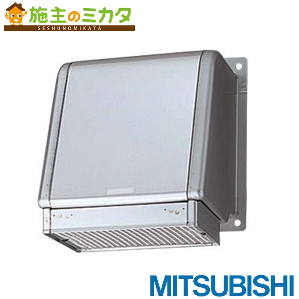三菱【SHW-20SA3】※有圧換気扇用風圧シャッター付ウェザーカバーシステム部材 標準タイプ 旧品番SHW-20SA 管理番号：1340