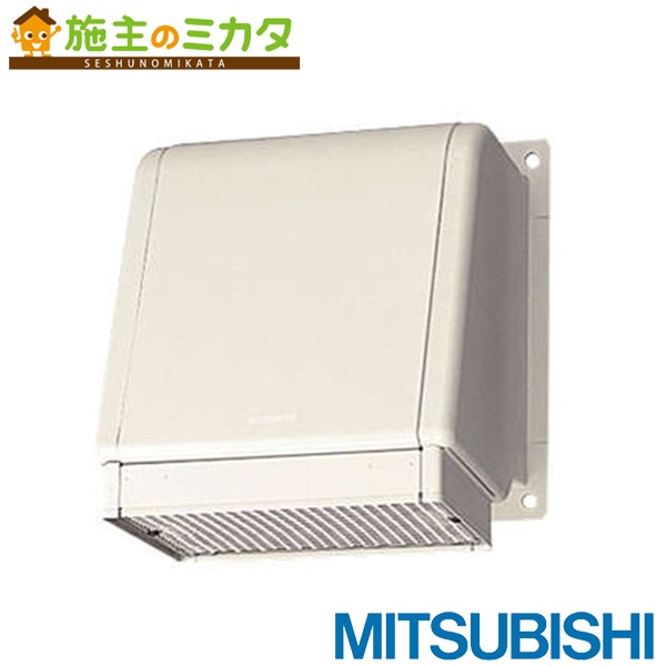 ▲三菱【SHW-20TDB3】有圧換気扇用風圧シャッター付ウェザーカバーシステム部材 防火ダンパー付タイプ・一般用 旧品番SHW-20TDB