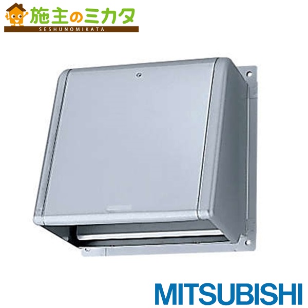 楽天市場】△三菱【PS-35SMA3】有圧換気扇用シャッター電動式 単相100V