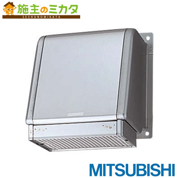 三菱【SHW-25SA3】※有圧換気扇用風圧シャッター付ウェザーカバーシステム部材 標準尺度手合い 旧品番SHW-25SA 管理すること電話番号：1340