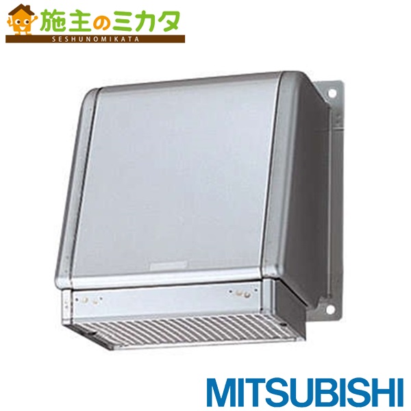 三菱【SHW-25SDB3】※有圧換気扇用風圧シャッター付ウェザーカバーシステム部材 防火ダンパー付タイプ・一般用 旧品番SHW-25SDB 管理番号：1340 27,938円