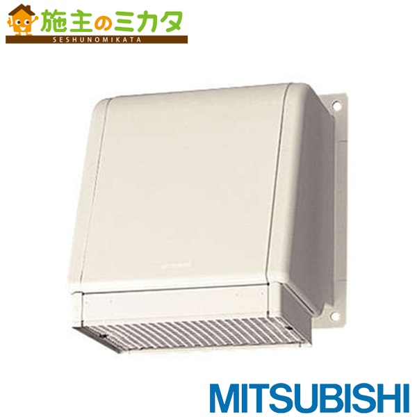 三菱【SHW-25TDB3-C】※有圧換気扇用風圧シャッター付ウェザーカバーシステム部材 鋼板印字機 防火ダンパー付印字機・勝手もと用 受注生み出すこと品 旧品番SHW-25TDB-C 管理すること携帯電話：1340