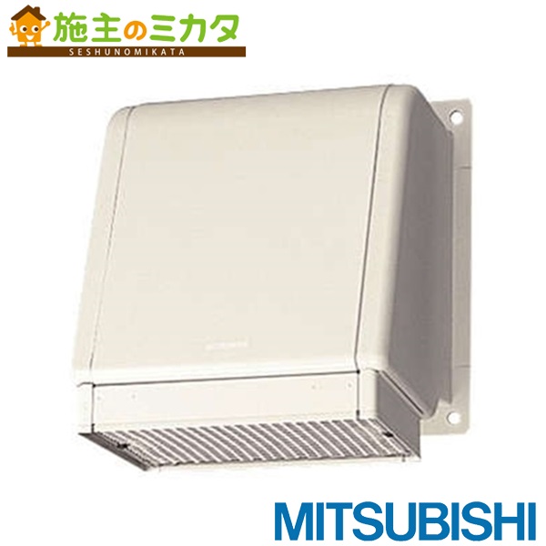 三菱【SHW-25TDB3】※有圧換気扇用風圧シャッター付ウェザーカバーシステム部材 鋼板タイプ 防火ダンパー付タイプ・一般用 旧品番SHW-25TDB 管理番号：1340