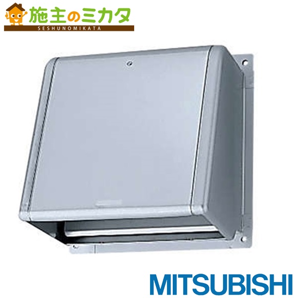 三菱【SHW-30MS3】※有圧換気扇用電動シャッター付ウェザーカバーシステム部材 標準タイプ 旧品番SHW-30MS 管理番号：1340
