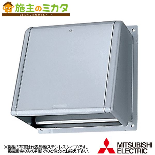 三菱【SHW-30MTA3】※有圧換気扇用電動シャッター付ウェザーカバーシステム部材 鋼板印字機 判定基準印字機 旧品番SHW-30MTA 管理すること携帯電話：1340