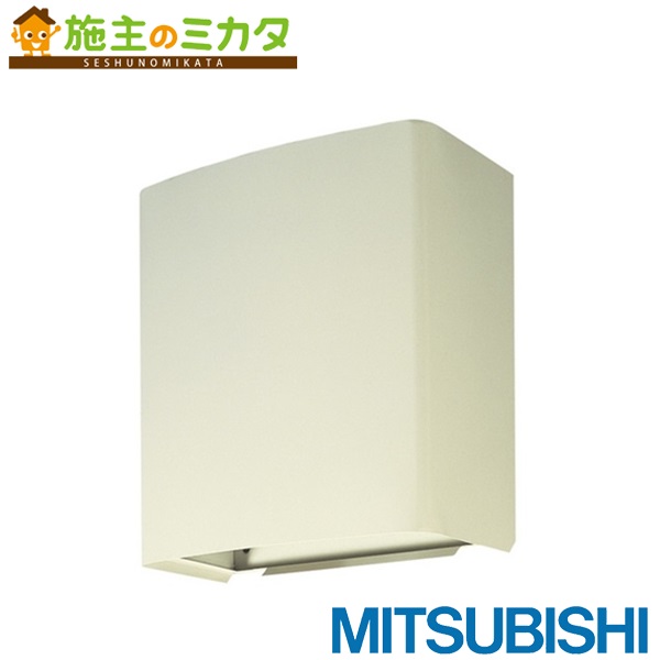 ▲三菱電機システムサービス(株)【UW-25TDHC】有圧換気扇用ウェザーカバーUW-25TDHC 排気ガス形か細い印字機 防火印字機 防鳥網