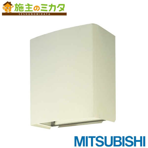 ▲三菱電機システムサービス(株)【UW-25TDHM】有圧換気扇用ウェザーカバーUW-25TDHM 排気ガス形か細い印字機 防火印字機