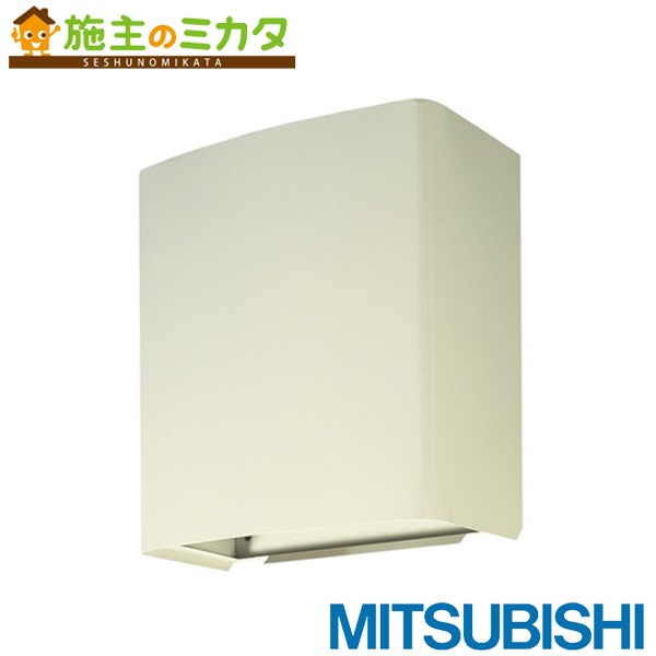 ▲三菱電機システムサービス(株)【UW-25TL】有圧換気扇用ウェザーカバーシステム部材 排気形スリム 標準タイプ 適用25cm