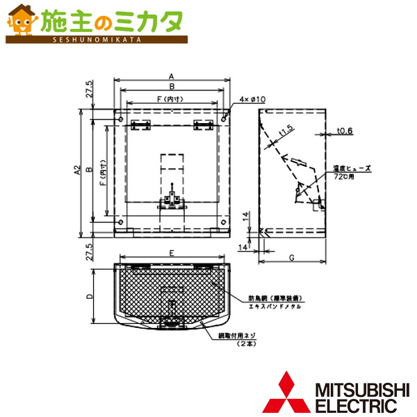 三菱【UW-30SDHKT】※産業用送風機別売　有圧換気扇用部材　ＳＵＳ製ＦＤ付ウェザーカバー　高耐食品網付（網部塗装付） 管理番号：1340