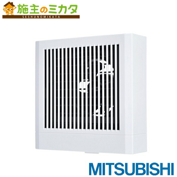 楽天市場】【365日出荷】【V-08PSD8】 三菱 換気扇 パイプ用ファン