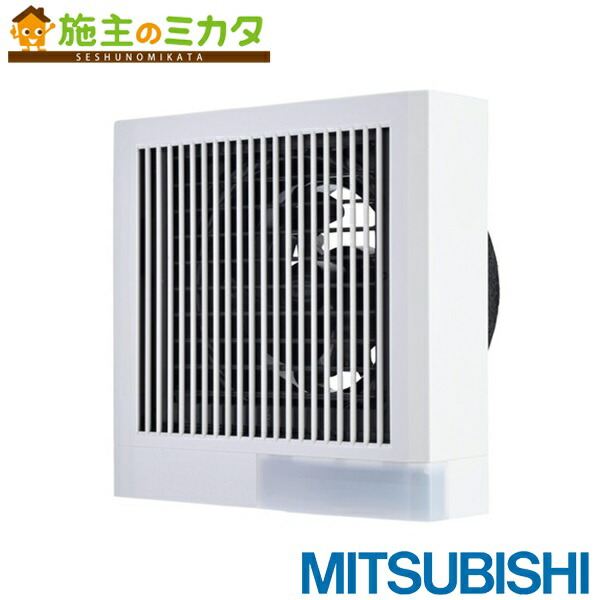 ▲三菱【V-12PAS8】換気扇 パイプ用ファン角形格子グリル 人感センサータイプ 電気式シャッター付（グリル内部） トイレ 旧品番V-12PAS7