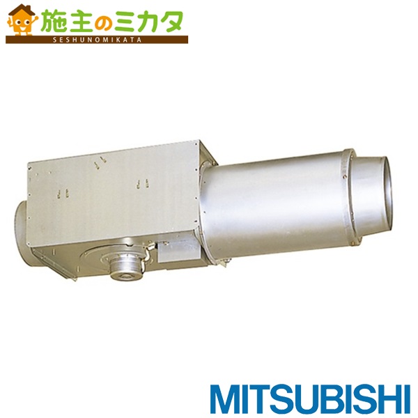 三菱【V-18ZMS5】※導管用換気ファン真っただなか打っ付け形導管気違い 消音印字機  管理すること携帯電話：3080