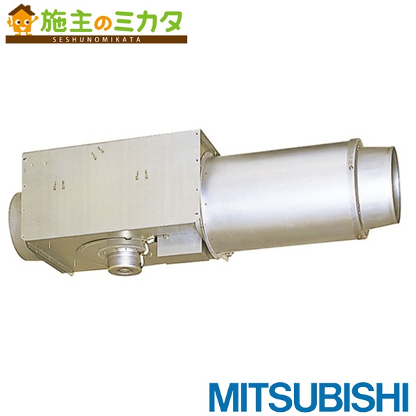 三菱【V-23ZMS5】※ダクト用換気扇中間取付形ダクトファン 消音タイプ 管理番号：3080