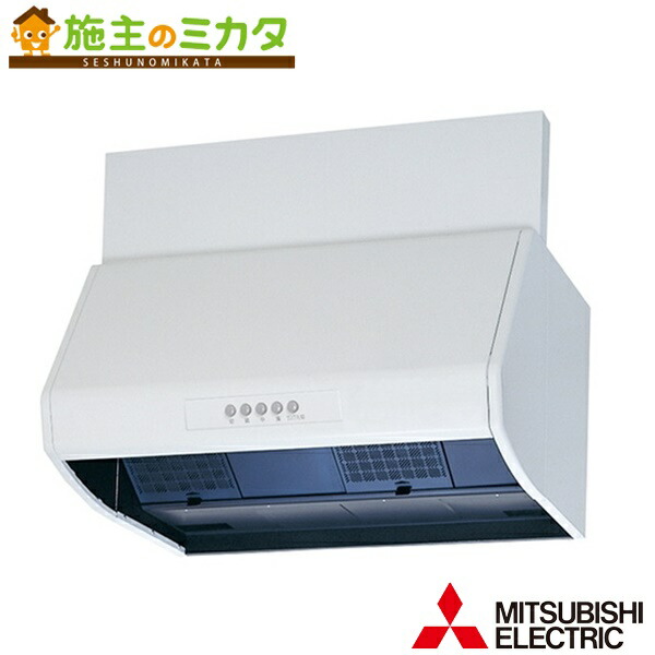 ●※メーカー直送のみ※三菱【V-754K9】※換気扇 ブース形(深形)レンジフードファン標準タイプ 本体幅75cm 旧品番V-754K8 管理番号:3080|施主のミカタ