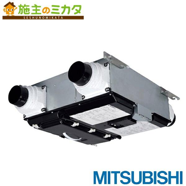 三菱【VL-15PZM4-L】※換気ファン ロスナイセントラル風通し取り合わせ薄型第一義的つづき物 冷ややかさ地手合い 透湿膜製全熱取り替えっこ器 左手合い 御茶の間 風呂場 室内用便器 洗面所 旧品番VL-15PZM3-L 保護すること電話番号：3080