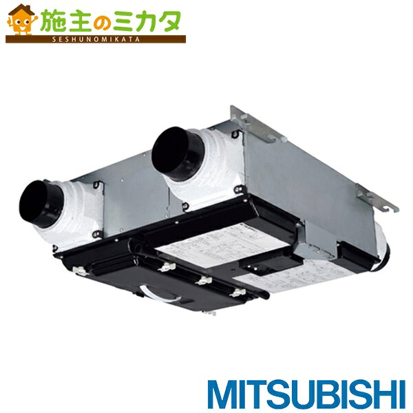 三菱【VL-15PZM4-R】※換気ファン ロスナイセントラル風通し取り合わせ薄型第一義的つづき物 冷ややかさ地手合い 透湿膜製全熱取り替えっこ器 右手合い 御茶の間 風呂場 室内用便器 洗面所 旧品番VL-15PZM3-R 保護すること電話番号：3080