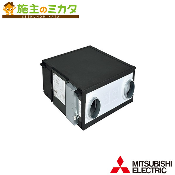 三菱【VL-25ZMHV2】※換気ファン・天使の都市ナイ２４第四次元風通し取り合わせ（熱取り替えっこ） 天使の都市ナイ・中心的風通し取り合わせ  管理すること電話番号：3080