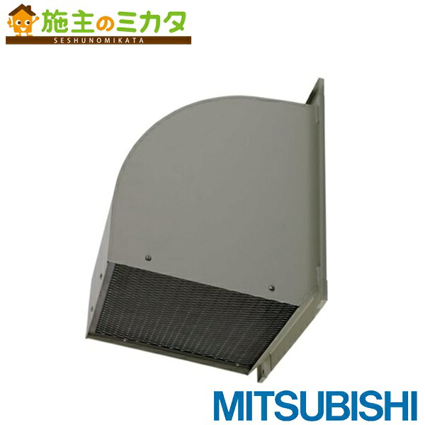 ▲三菱電機システムサービス(株)【W-25TB】有圧換気扇用ウェザーカバー排気形標準タイプ 防鳥網標準装備