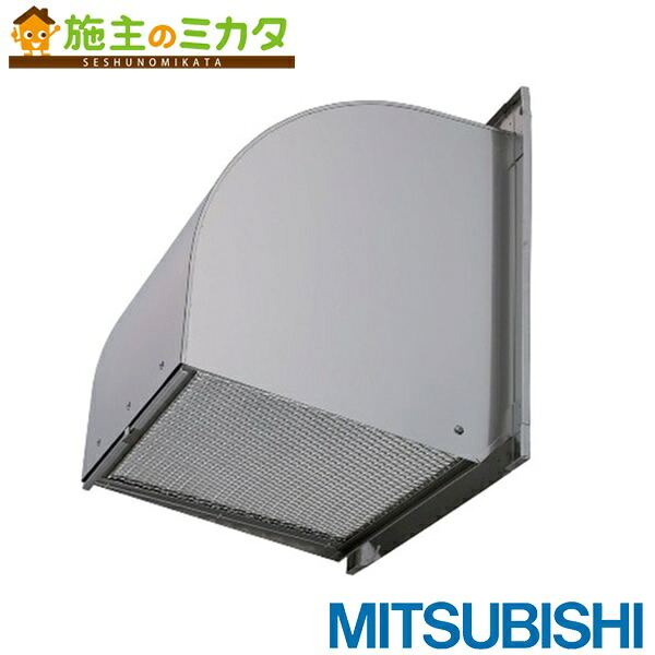 三菱電機システムサービス(株)【W-30SBFM】※有圧換気扇用ウェザーカバー排気形屋外メンテナンス簡易タイプ 標準タイプ 防虫網付 管理番号：1340