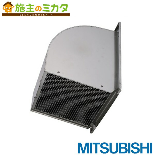 三菱電機システムサービス(株)【W-30SBM】※有圧換気扇用ウェザーカバー排気ガス形標準尺度手合い 殺虫剤網標準尺度とり備える  管理すること電話番号：1340