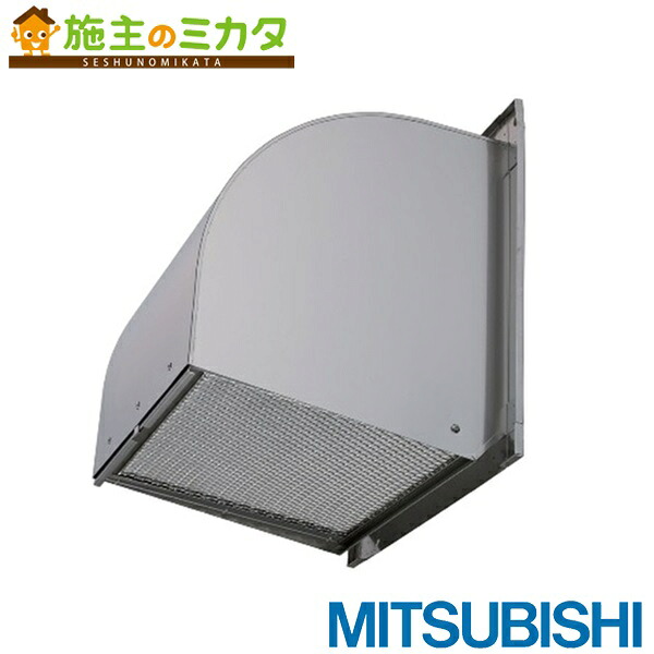 三菱電機システムサービス(株)【W-30SDBFM】※有圧換気扇用ウェザーカバー排気形屋外メンテナンス簡易タイプ 防火タイプ 一般用 防虫網付 管理番号：1340