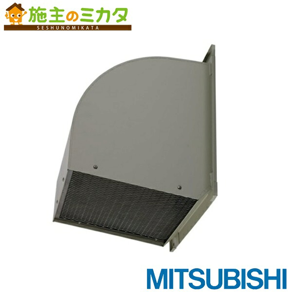 三菱電機システムサービス(株)【W-30TDBCM】※有圧換気扇用ウェザーカバーW-30TDBCM 排気形防火タイプ 厨房等高温場所用 管理番号：1340