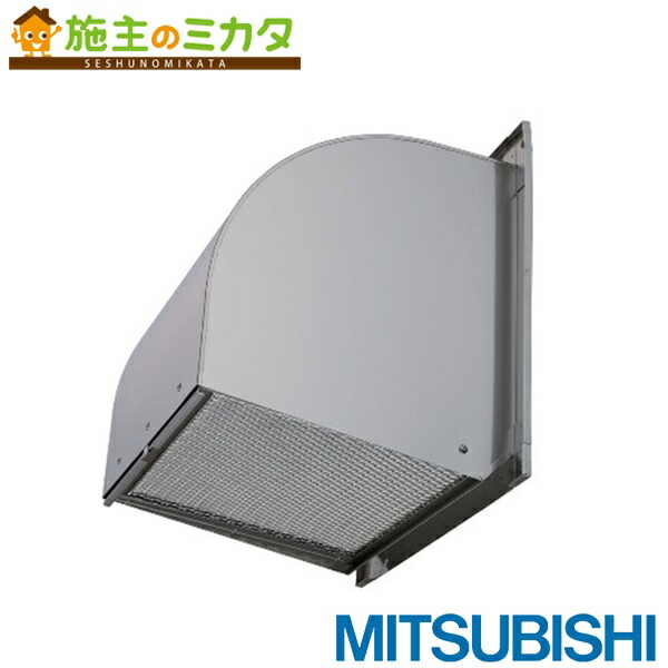 三菱電機システムサービス(株)【W-35SBFM】※有圧換気扇用ウェザーカバー排気形屋外メンテナンス簡易タイプ 標準タイプ 防虫網付 管理番号：3080