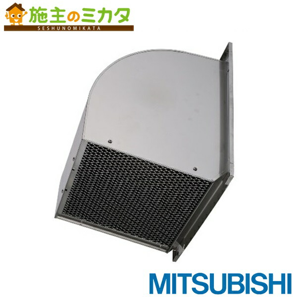三菱電機システムサービス(株)【W-35SBM】※有圧換気扇用ウェザーカバー排気ガス形標準尺度手合い 殺虫剤網標準尺度とり備える  管理すること電話番号：3080