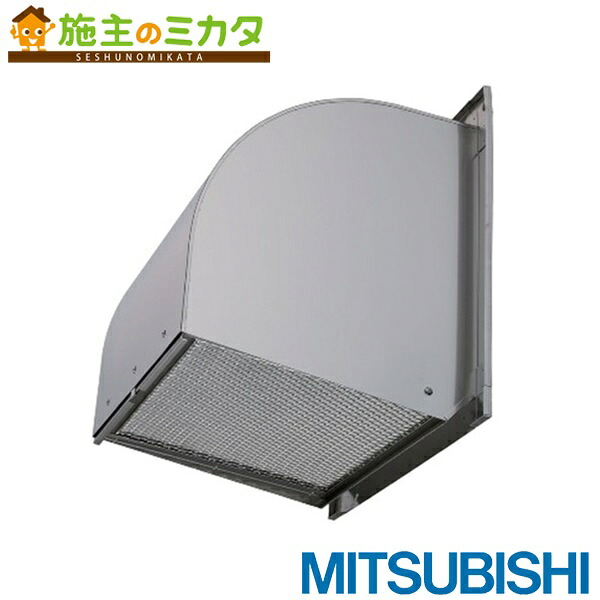 三菱電機システムサービス(株)【W-35SDBFC】※有圧換気扇用ウェザーカバー排気形屋外メンテナンス簡易タイプ 防火タイプ 厨房等高温場所用 フィルター付 管理番号：3080