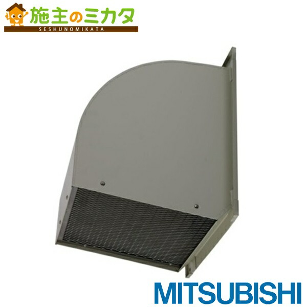 【新品未開封】三菱有圧換気扇用ウェザーカバー W-35TDBM W-35SDB 三菱 ウェザーカバー(排気防火タイプ一般用、ステンレス、防鳥