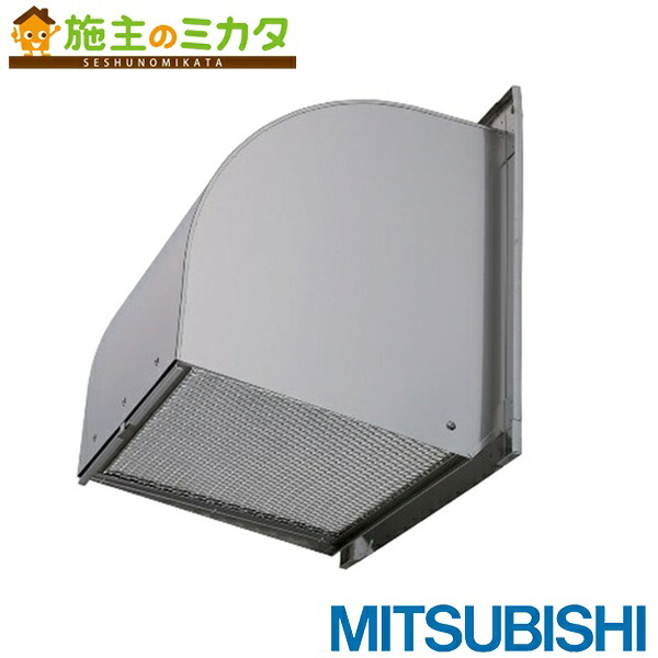 三菱電機システムサービス(株)【W-40SBFM】※有圧換気扇用ウェザーカバー排気ガス形室外検査と修理飾り気の無い手合い 標準尺度手合い 殺虫剤網付  管理すること電話番号：3080