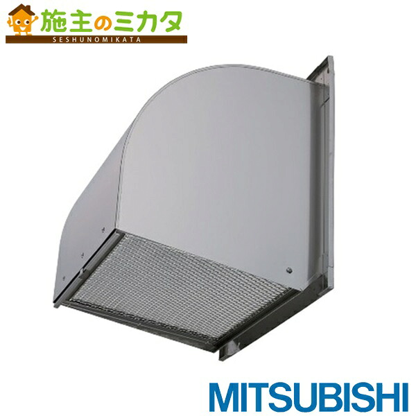 三菱電機システムサービス(株)【W-40SDBF】※有圧換気扇用ウェザーカバー排気形屋外メンテナンス簡易タイプ 防火タイプ 一般用 フィルター付 管理番号：3080
