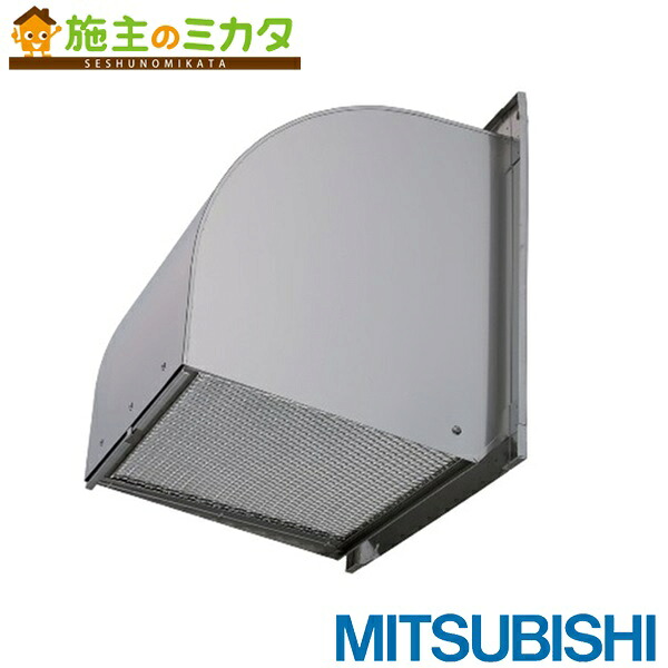 三菱電機システムサービス(株)【W-40SDBFCM】※有圧換気扇用ウェザーカバー排気形屋外メンテナンス簡易タイプ 防火タイプ 厨房等高温場所用 防虫網付 管理番号：3080