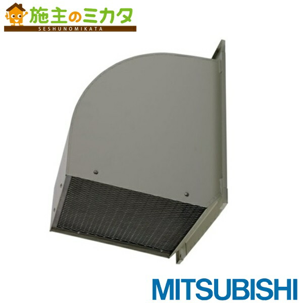 三菱電機システムサービス(株)【W-40TDBCM】※有圧換気扇用ウェザーカバーW-40TDBCM 排気形防火タイプ 厨房等高温場所用 管理番号：3080 26,628円