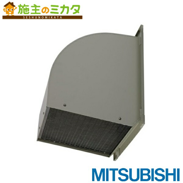 三菱電機システムサービス(株)【W-40TDBM】※有圧換気扇用ウェザーカバーW-40TDBM 排気形防火タイプ 一般用 管理番号:3080