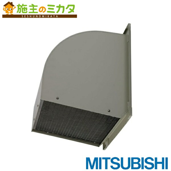 三菱電機システムサービス(株)【W-50TB】※有圧換気扇用ウェザーカバー排気形 標準タイプ 防鳥網標準装備  管理番号：3080