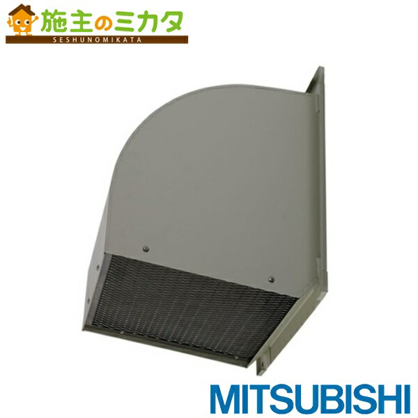 三菱電機システムサービス(株)【W-50TDBM】※有圧換気扇用ウェザーカバーW-50TDBM 排気形防火タイプ 一般用 管理番号：3080