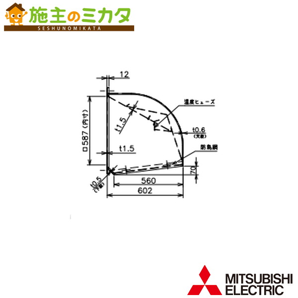 三菱【W-60KSDA】※工業用送風機別売 有圧換気扇用部材 ＳＵＳ製ウェザーカバー 防火ダン基準打数・防鳥網付  保護すること電話番号：3080