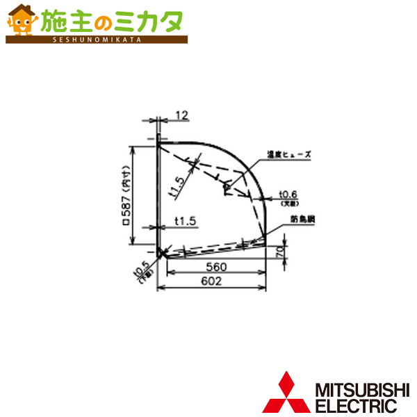 三菱【W-60KSDAC】※工業用送風機別売 有圧換気扇用部材  保護すること電話番号：3080