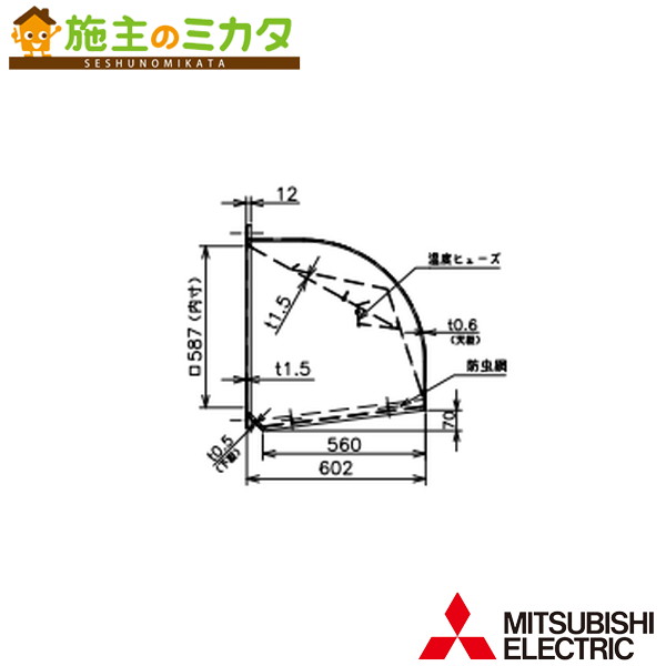 三菱【W-60KSDACM】※工業用送風機別売 有圧換気扇用部材 ＳＵＳ製ウェザーカバー 防火ダン基準打数・殺虫剤網付  保護すること電話番号：3080
