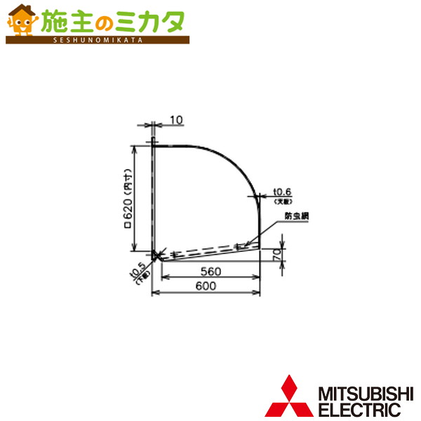 三菱【W-60KTAM】※産業用送風機別売　有圧換気扇用部材 管理番号：3080 24,172円