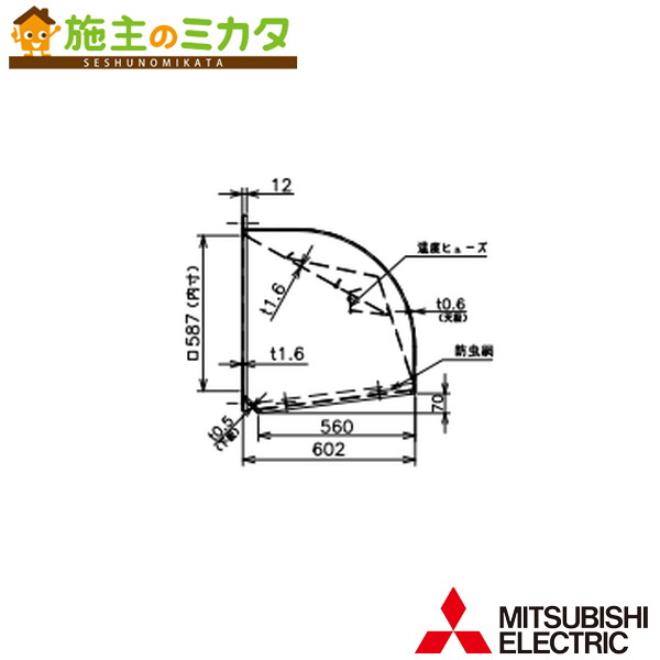 三菱【W-60KTDAM】※産業用送風機別売　有圧換気扇用部材 管理番号：3080