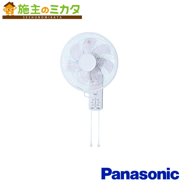 パナソニック 壁掛扇 壁掛扇【F-GU301-A】※30cm 引きひもタイプ 洗面所 居間 事務所 店舗｜施主のミカタ
