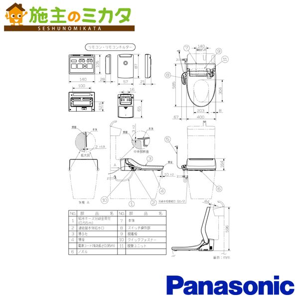 パナソニック ＮＥＷアラウーノＶ【CH323WSK】専用トワレ Ｓ３ 旧品番：CH323WS