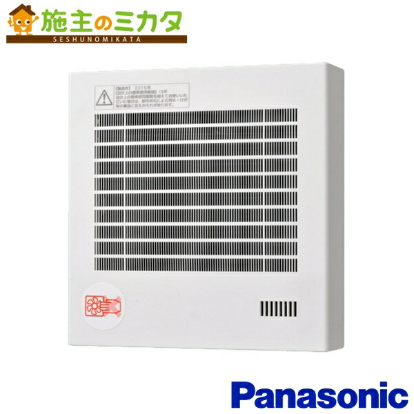 パナソニック 換気ファン 煙管愛読者 【FY-08PFK9VD】 排気ガス･強-弱 ターボ愛読者 角形こし器ルーバー 明かり式高気密シャッター付 体温･煙検知器自動小銃動かす形 ★