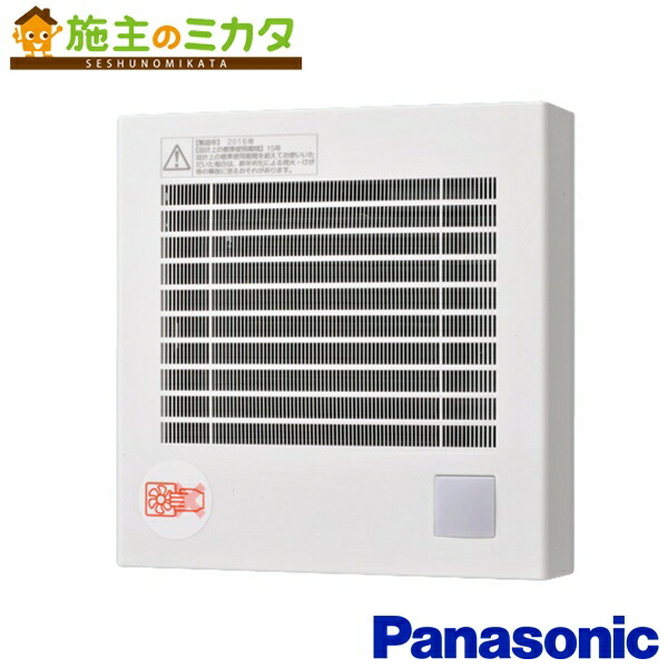 パナソニック 換気扇 パイプファン 【FY-08PFR9VD】 排気･強-弱 ターボファン 電気式高気密シャッター付 人感自動運転形 ★