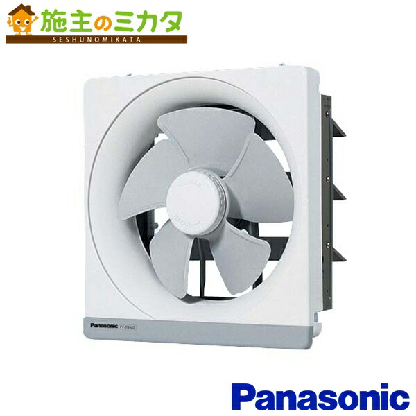 パナソニック 金属元素製換気ファン 【FY-25EM5】 排気ガス 灯し火式シャッター 30珊 勝手もと用 ★