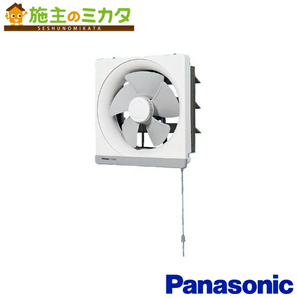 パナソニック FY-25M5 金属製換気扇 連動式シャッター Panasonic Panasonic パナソニック FY-25M5 金属製換気扇 連動式シャッター