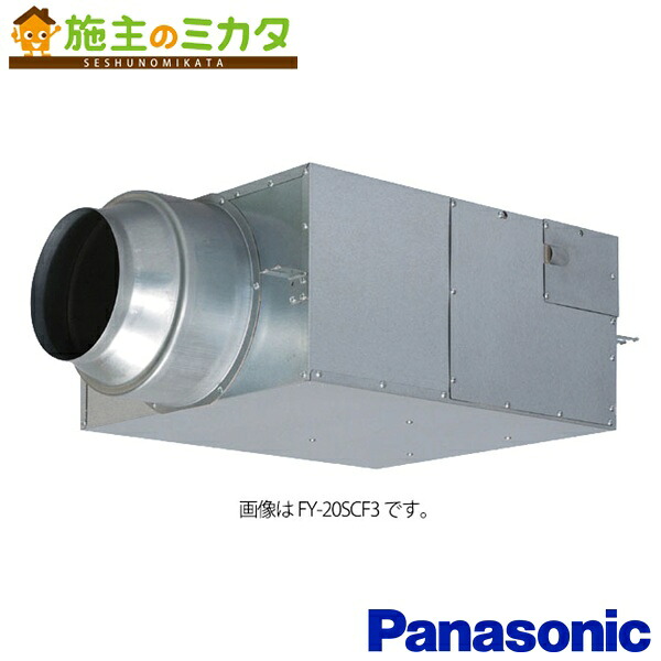 パナソニック換気扇 ダクト用消音ボックス付送風機器【FY-25SCX3】※キャビネットファン 天吊形★